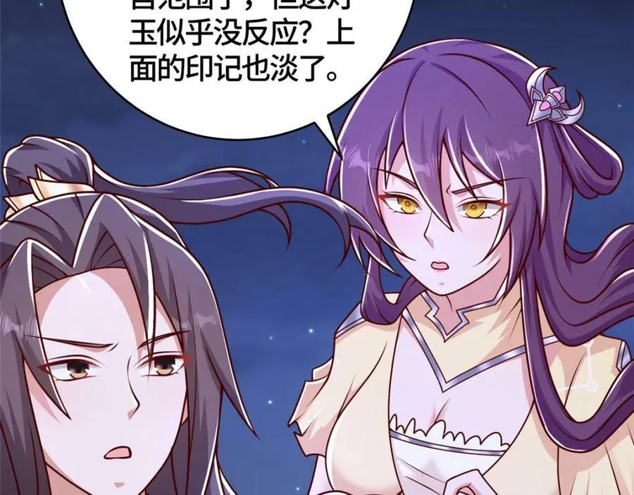 366 破局之法 第56页