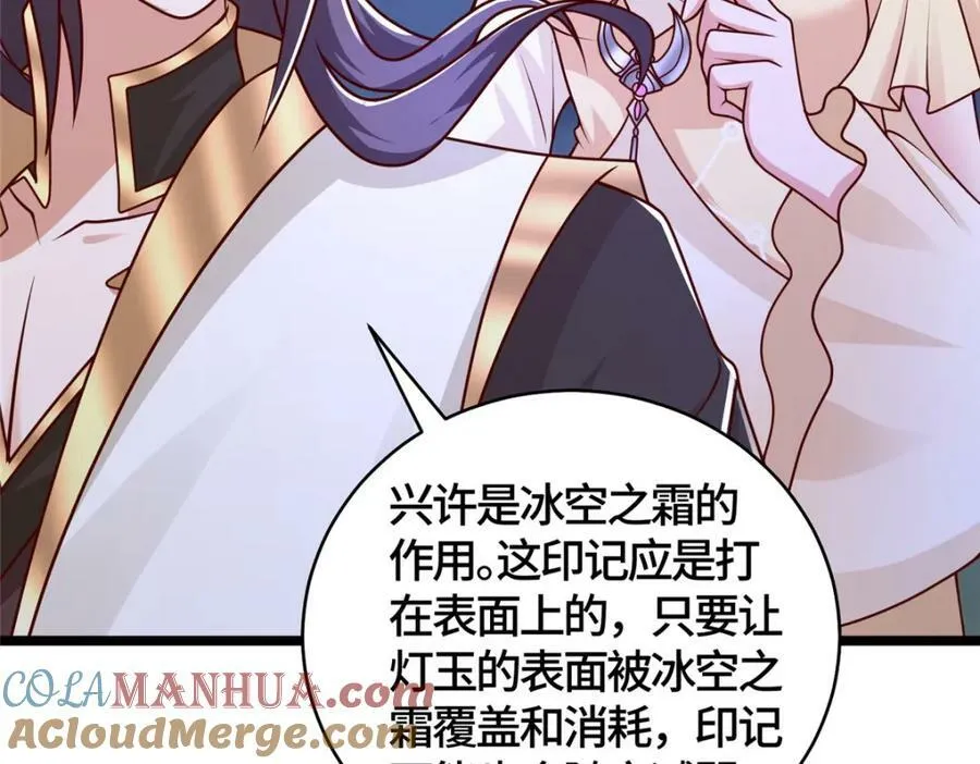 366 破局之法 第57页