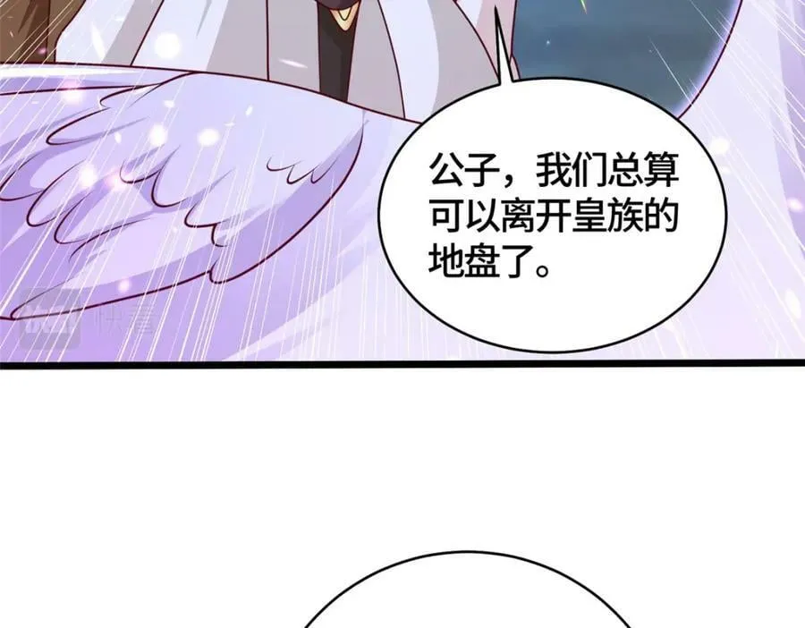 366 破局之法 第71页