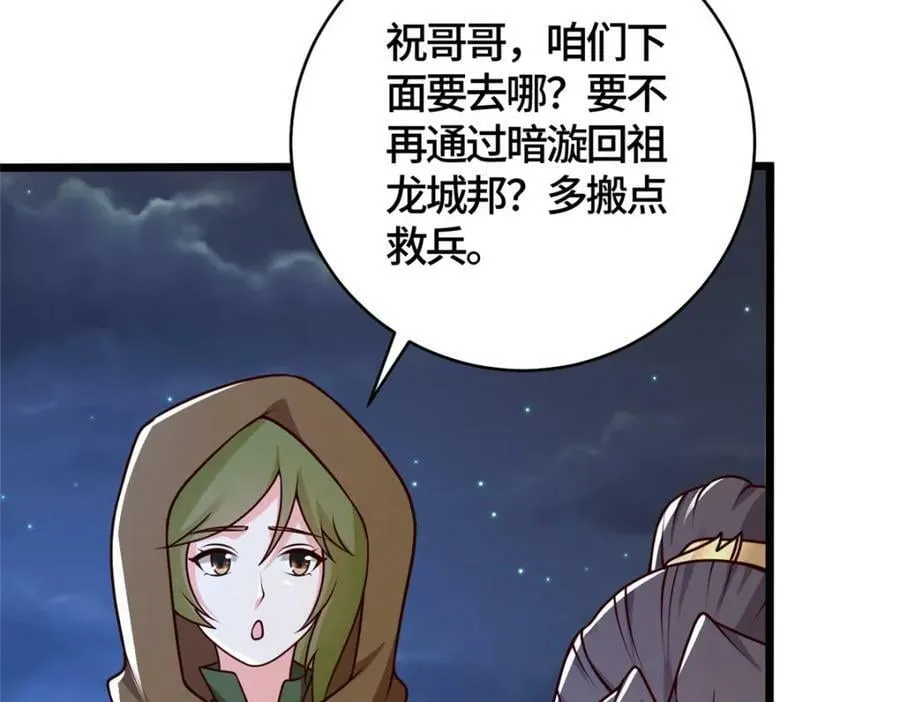 366 破局之法 第72页