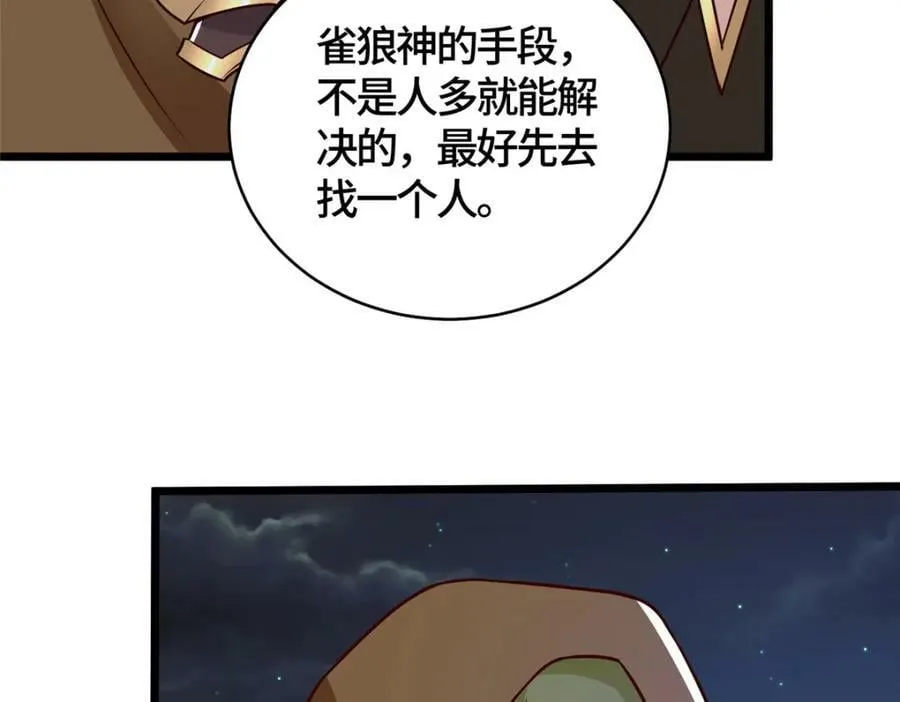 366 破局之法 第74页