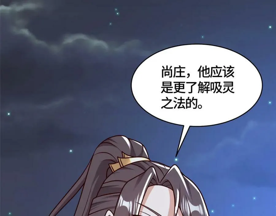 366 破局之法 第76页