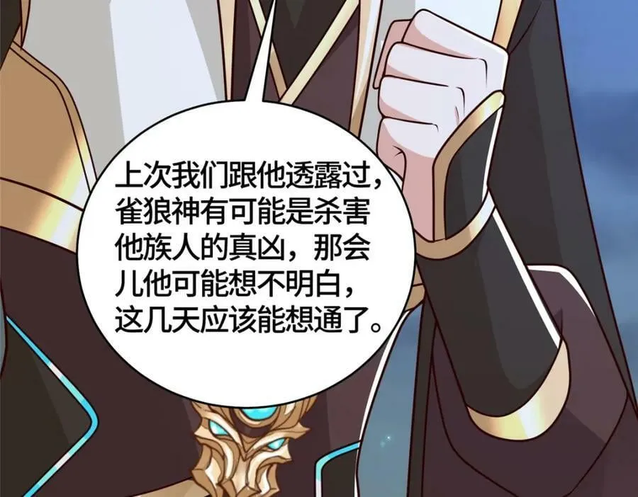 366 破局之法 第78页