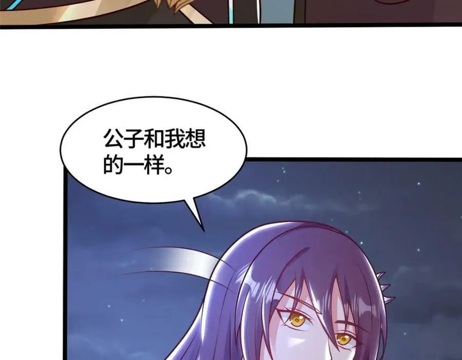 366 破局之法 第79页