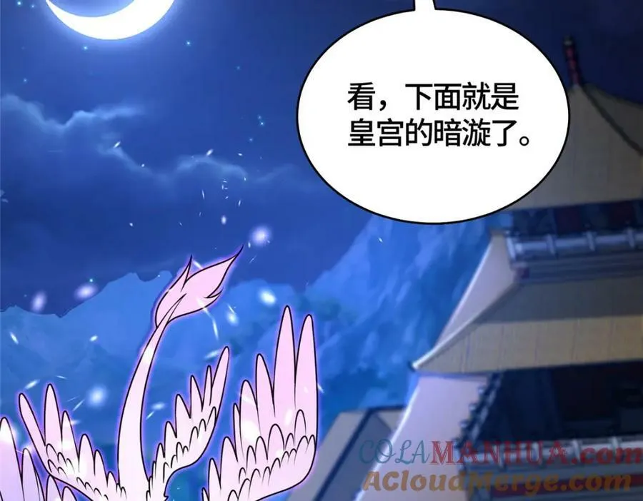 366 破局之法 第81页