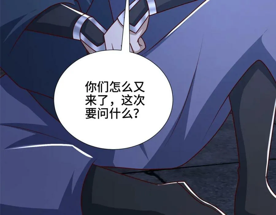 366 破局之法 第102页