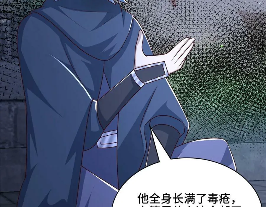 366 破局之法 第110页