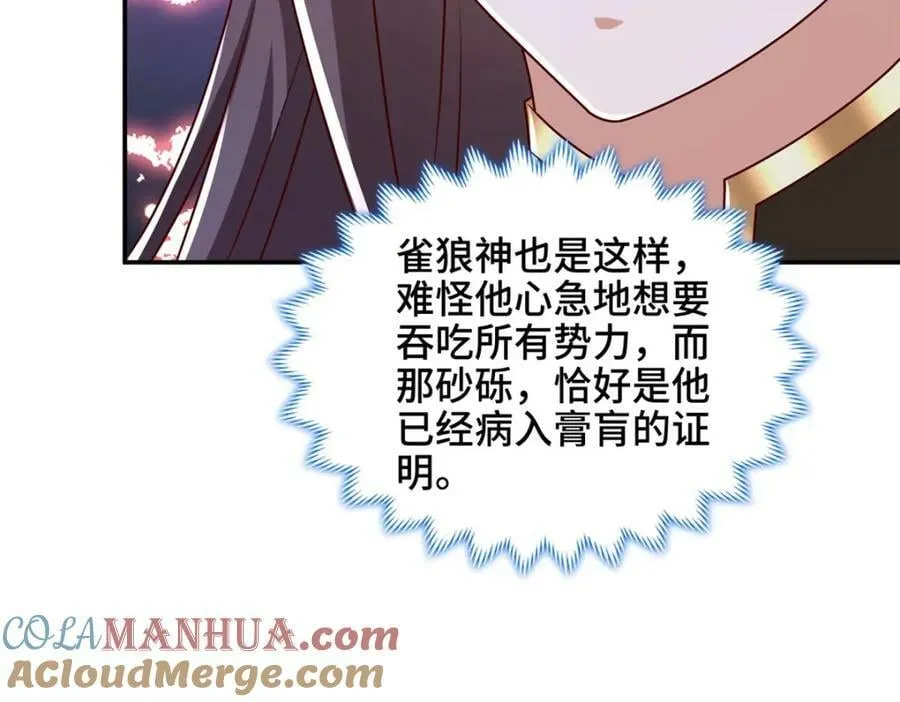 366 破局之法 第113页