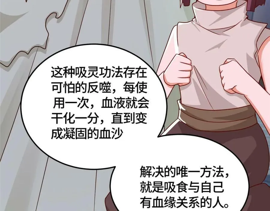 366 破局之法 第118页