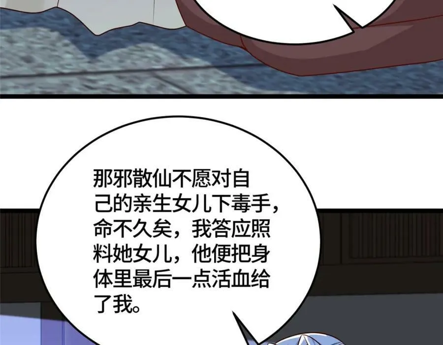 366 破局之法 第119页