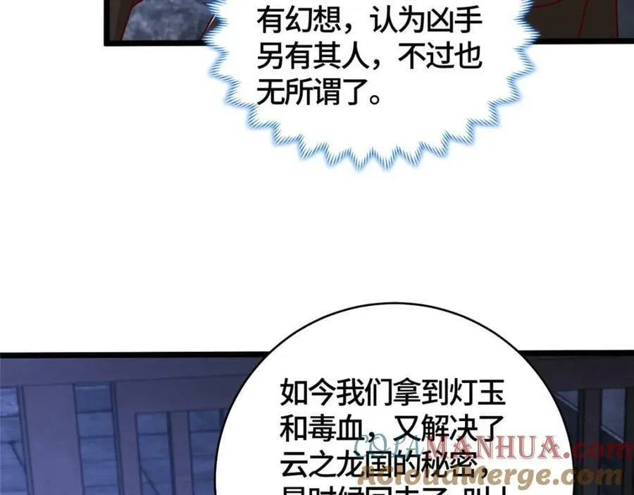 366 破局之法 第133页
