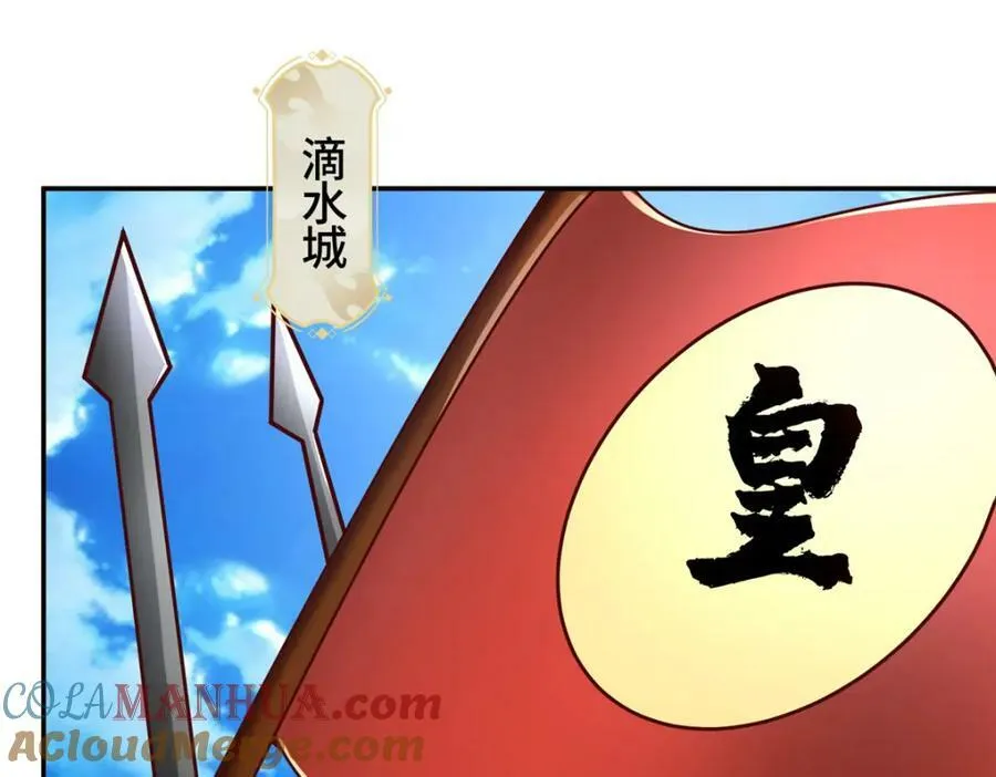 367 再遇激战 第5页