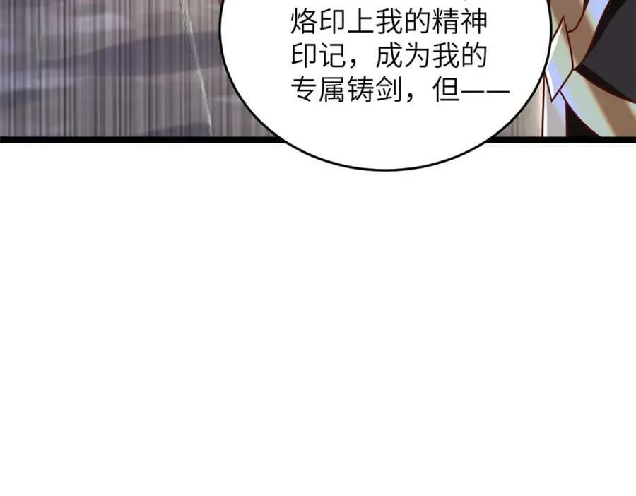 367 再遇激战 第32页