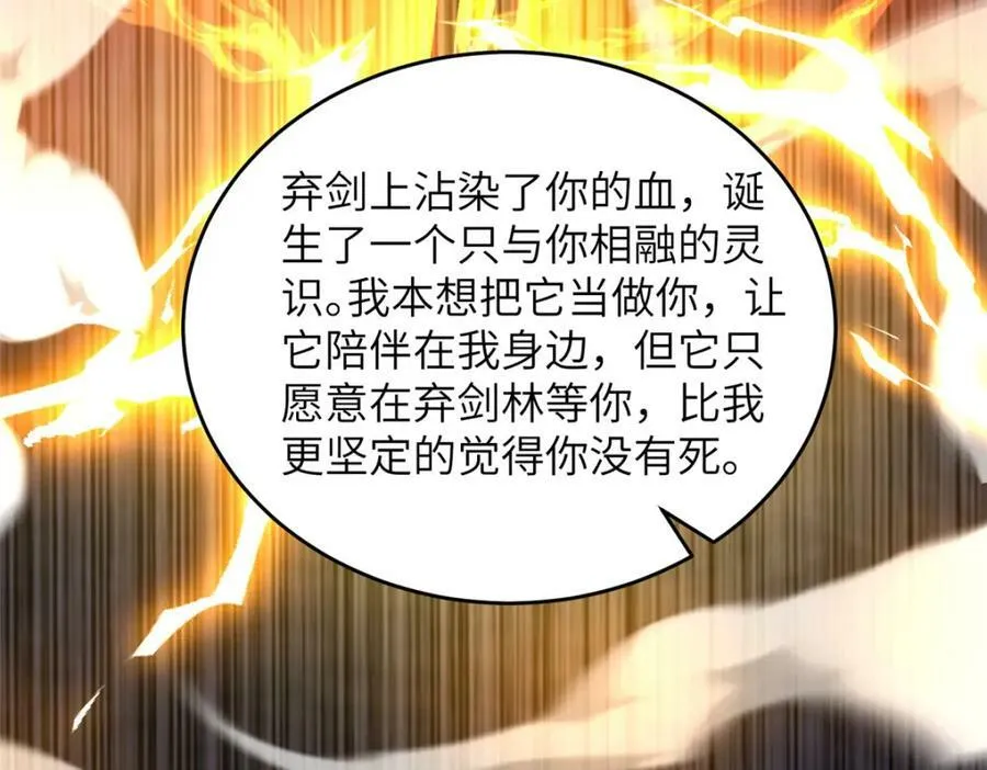 367 再遇激战 第35页