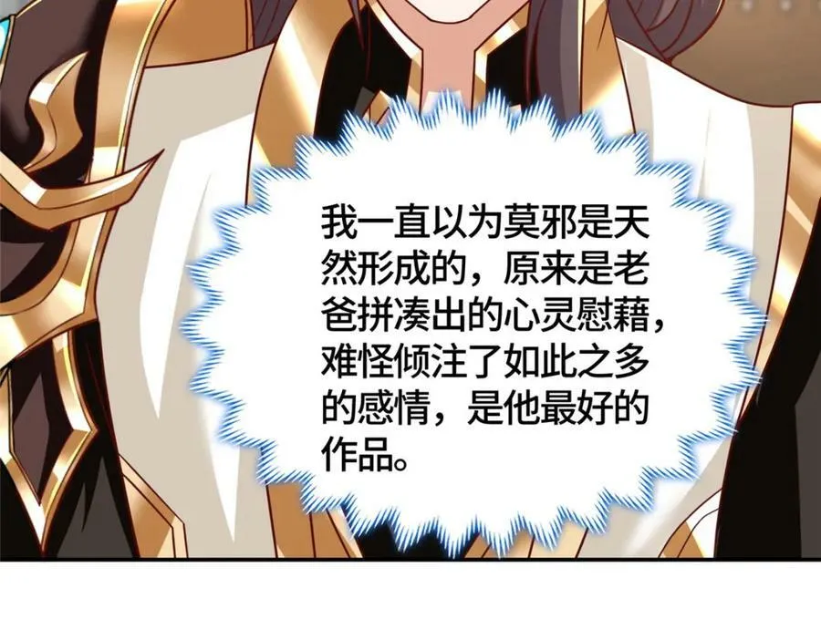 367 再遇激战 第40页