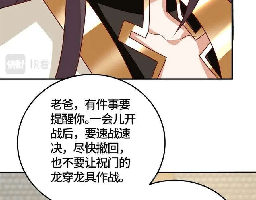 367 再遇激战 第43页
