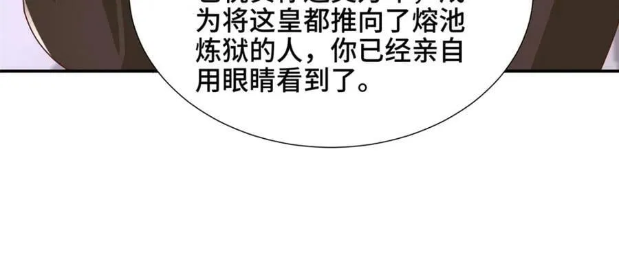 367 再遇激战 第100页