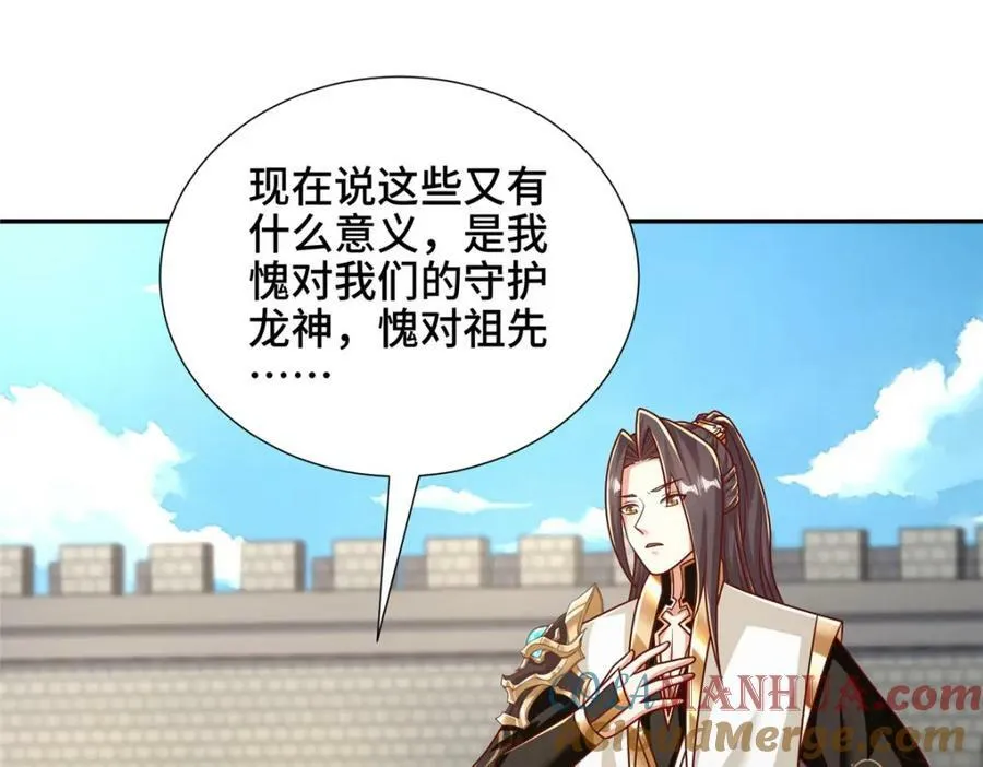 367 再遇激战 第101页
