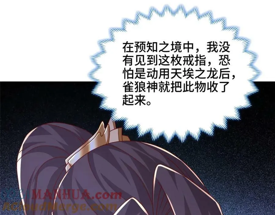 367 再遇激战 第109页