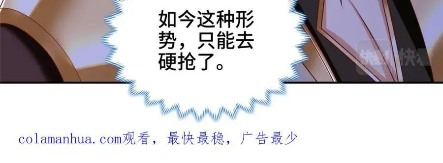 367 再遇激战 第111页