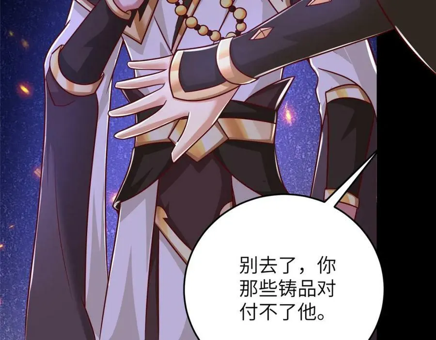 368 命中注定的对决 第12页