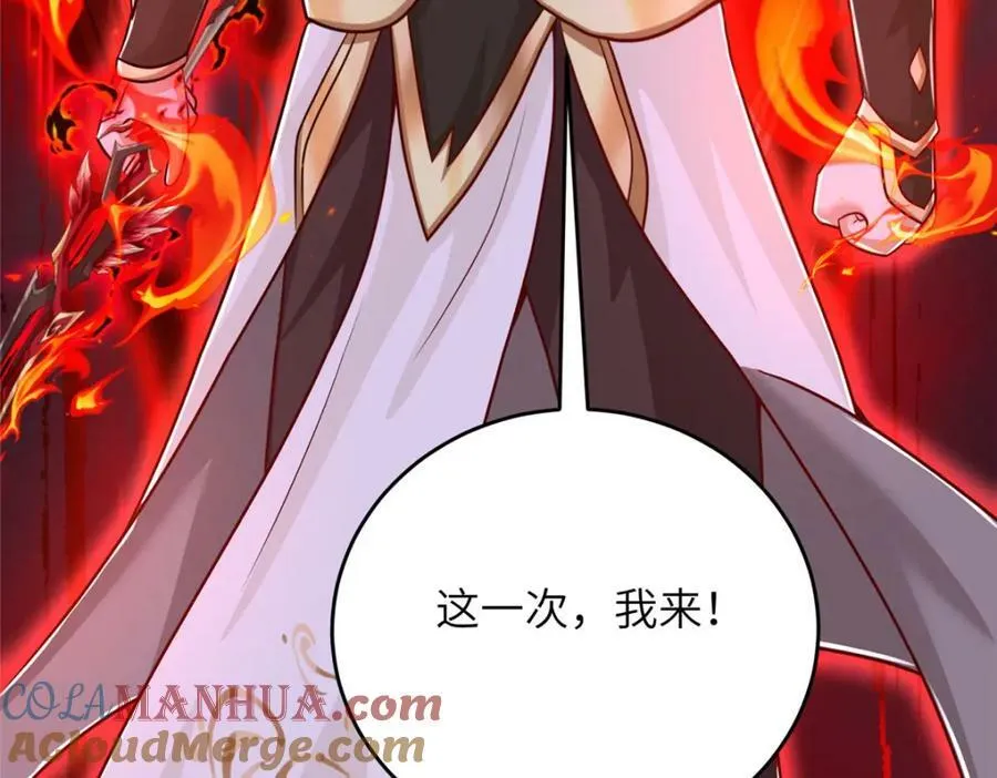 368 命中注定的对决 第17页