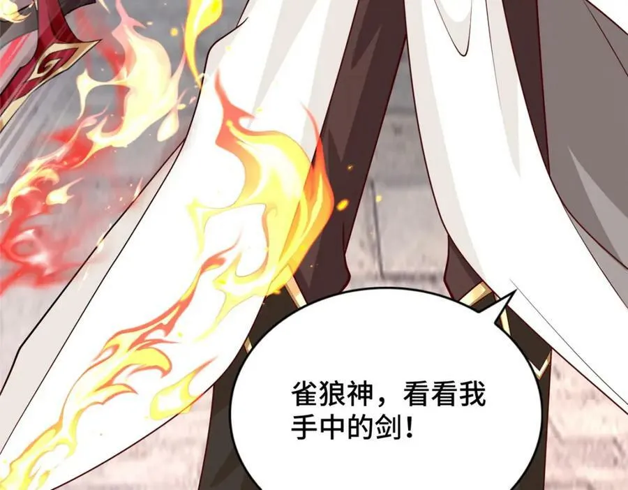 368 命中注定的对决 第23页
