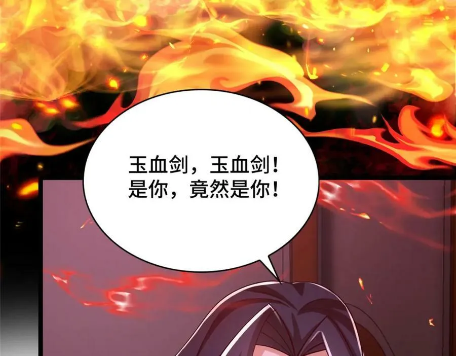 368 命中注定的对决 第30页
