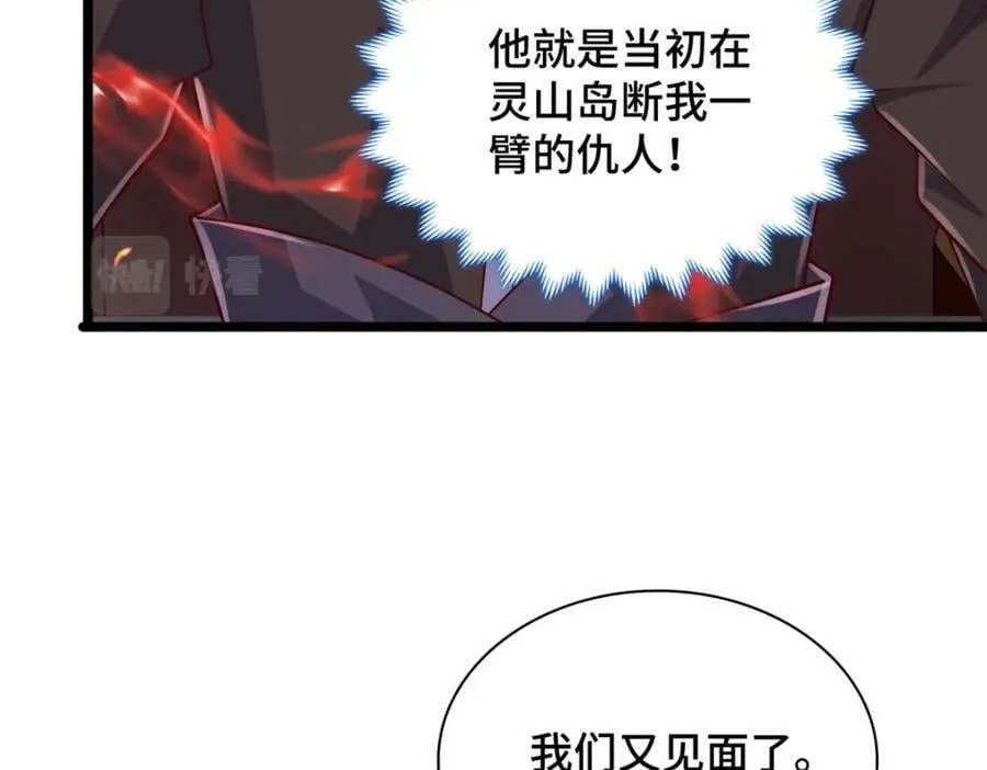368 命中注定的对决 第32页
