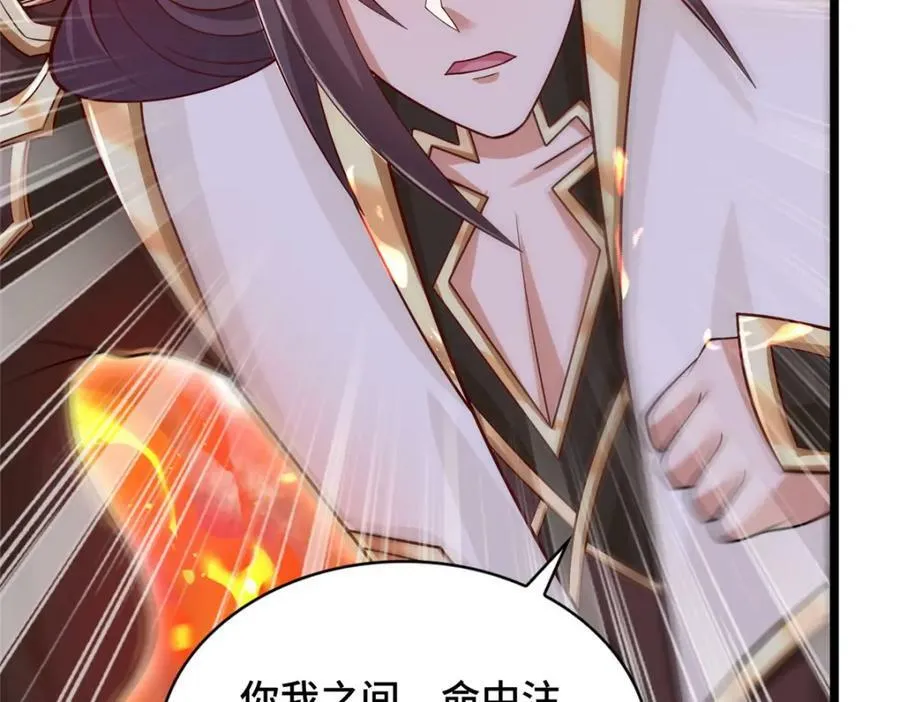 368 命中注定的对决 第34页