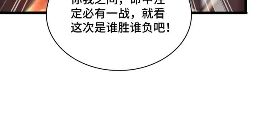 368 命中注定的对决 第35页