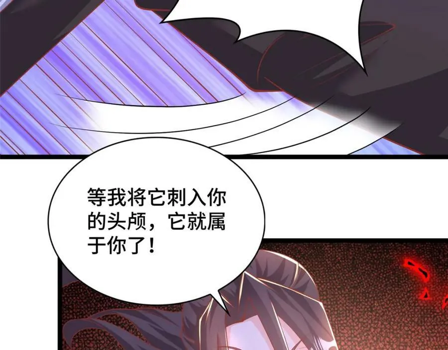368 命中注定的对决 第42页
