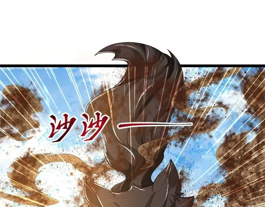368 命中注定的对决 第83页