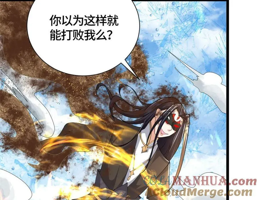 368 命中注定的对决 第93页