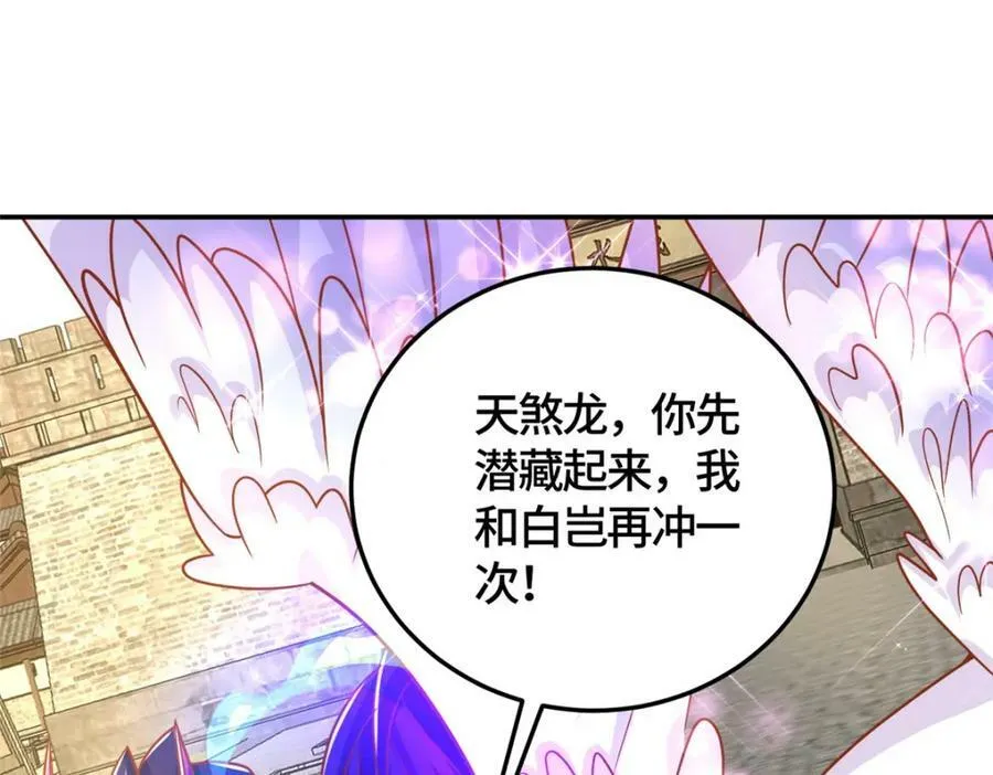 369 挟城以令 第10页