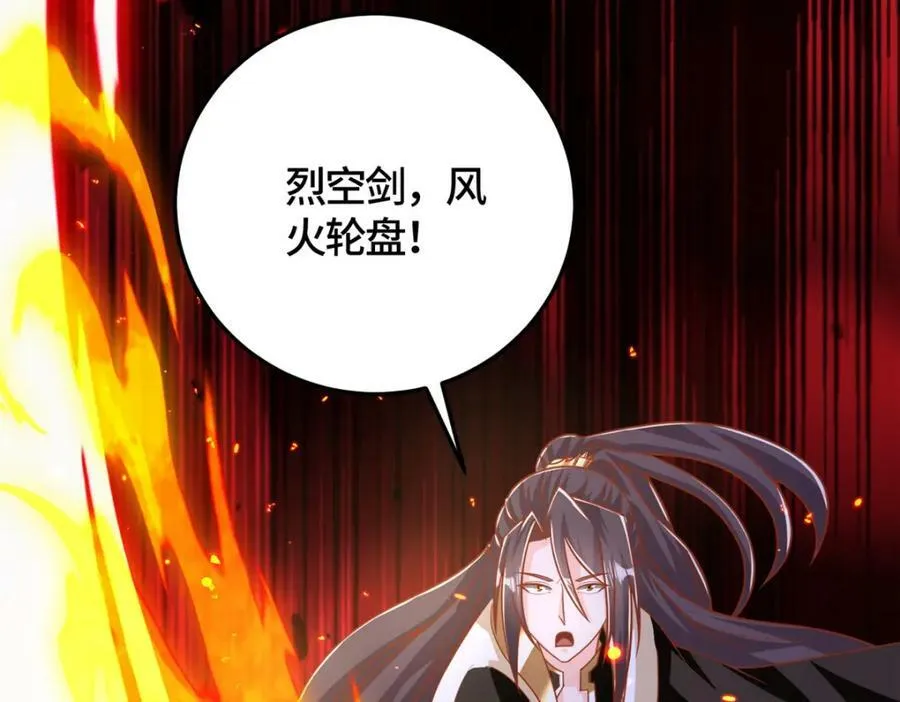 369 挟城以令 第15页
