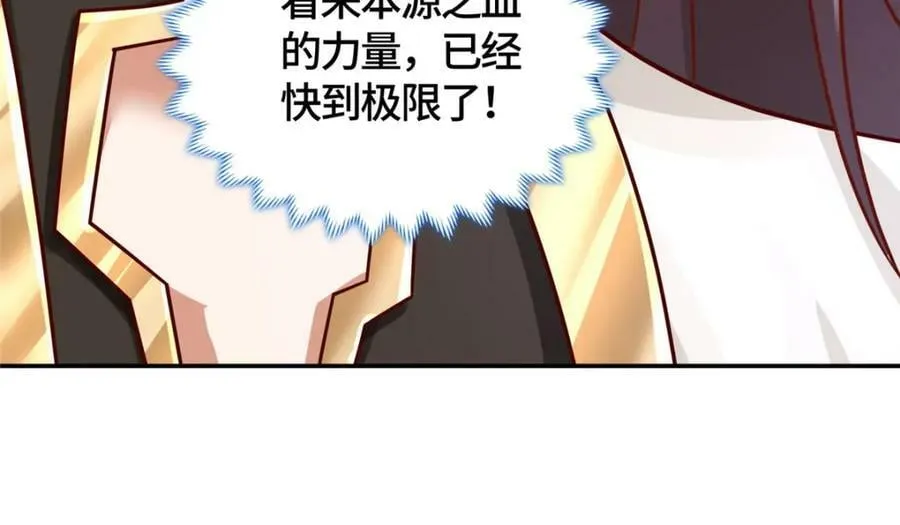 369 挟城以令 第26页