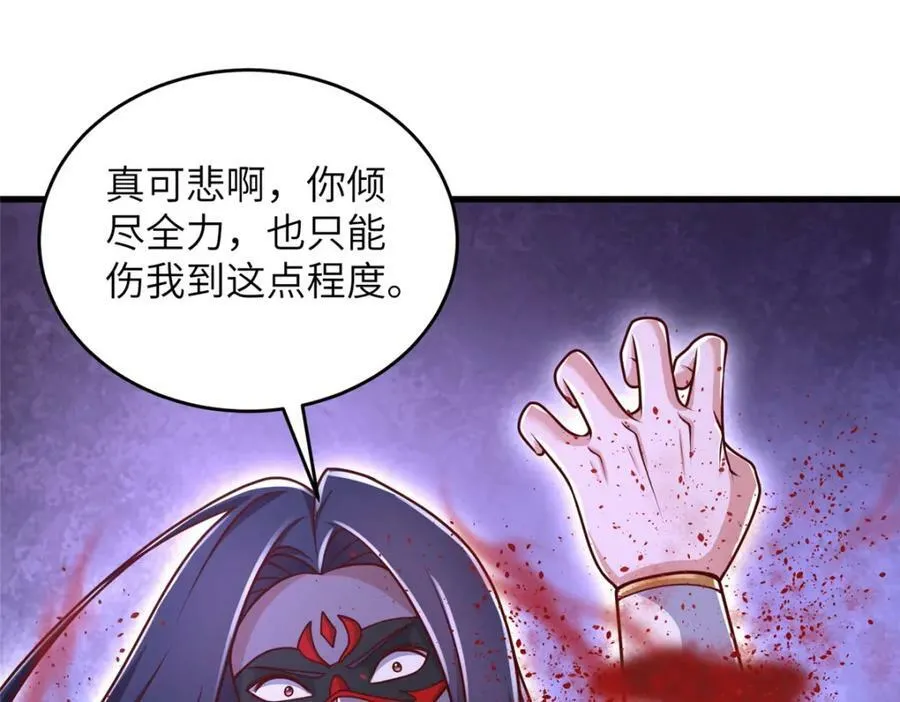 369 挟城以令 第27页