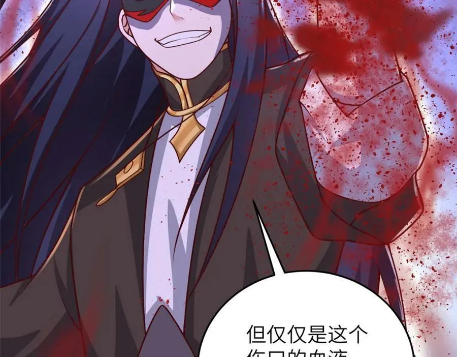 369 挟城以令 第28页