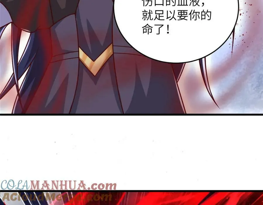 369 挟城以令 第29页