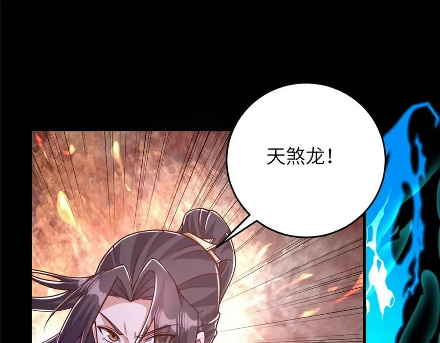 369 挟城以令 第35页