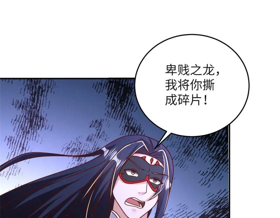 369 挟城以令 第42页