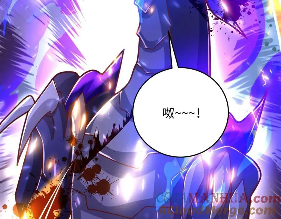 369 挟城以令 第45页