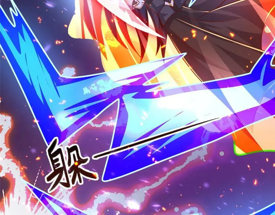 369 挟城以令 第56页