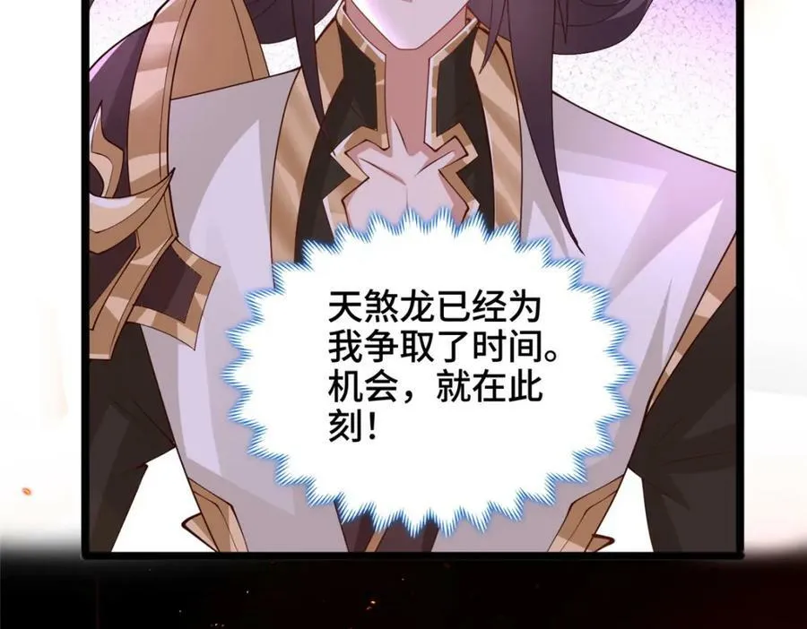 369 挟城以令 第59页