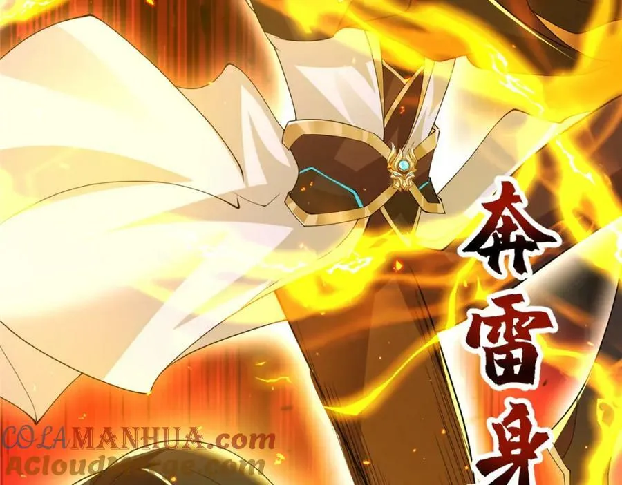369 挟城以令 第61页