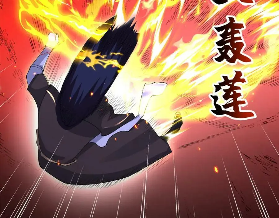 369 挟城以令 第66页