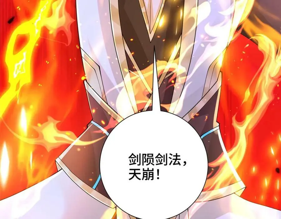 369 挟城以令 第74页