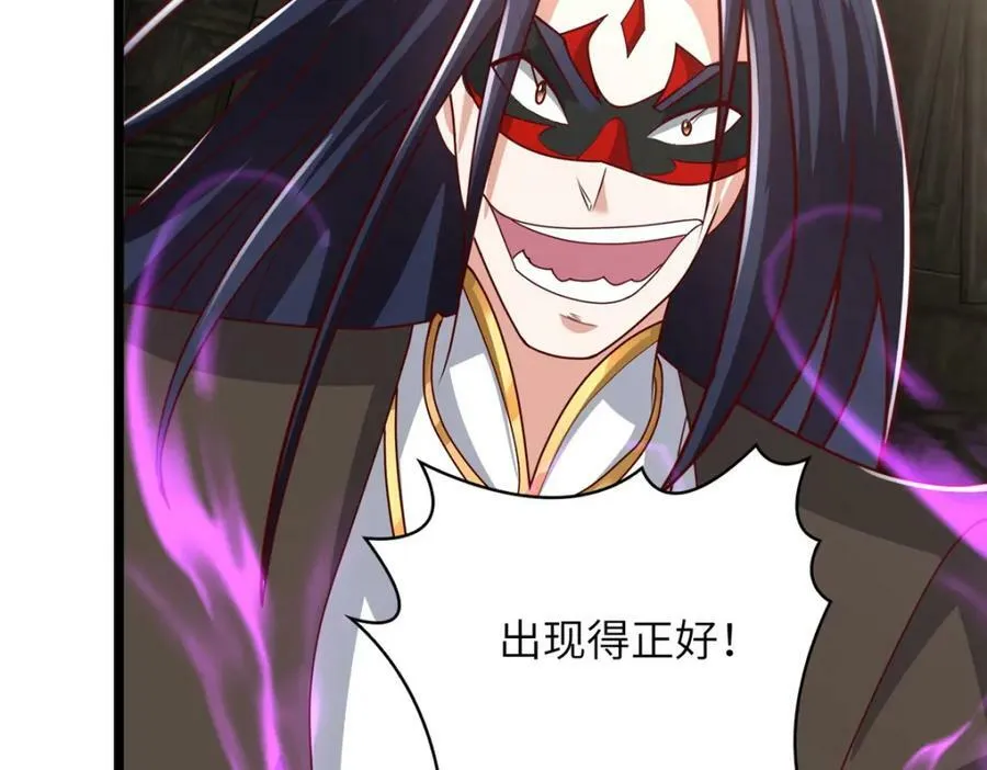 369 挟城以令 第91页