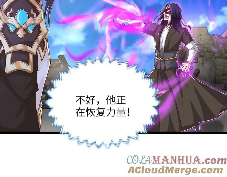 369 挟城以令 第101页